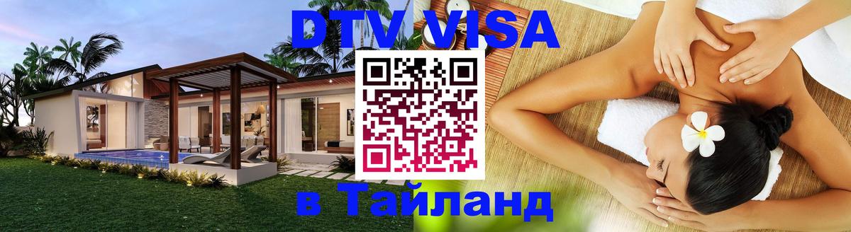 Оформление DTV визы под ключ: стоимость и тарифы, только загранпаспорт - 